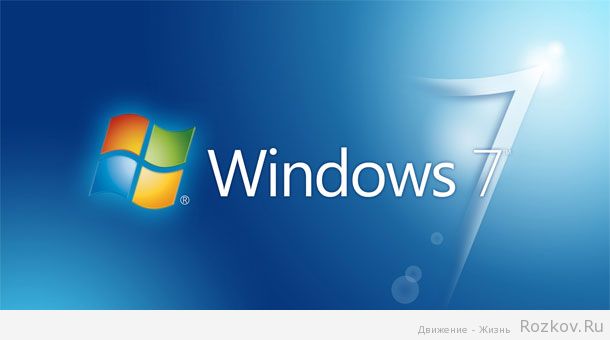 Windows 7 косяки